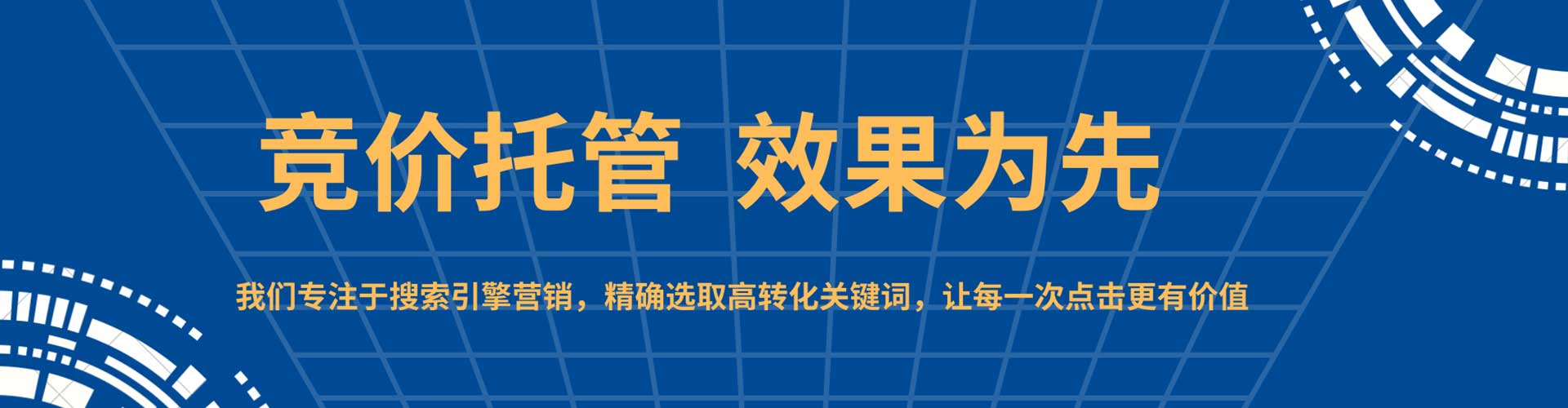 奉新sem投放